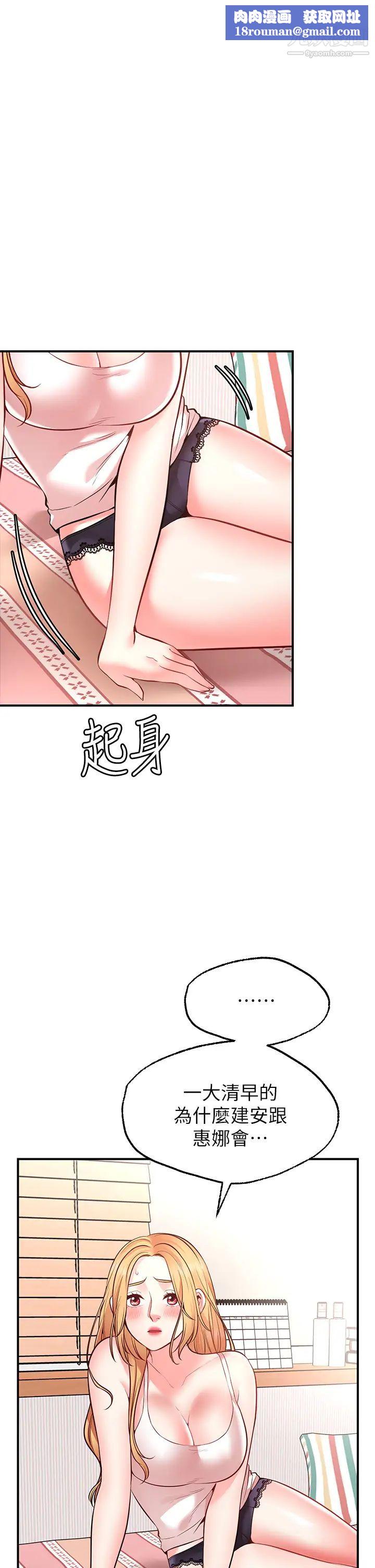 願望不射限第5話-口嫌G正直