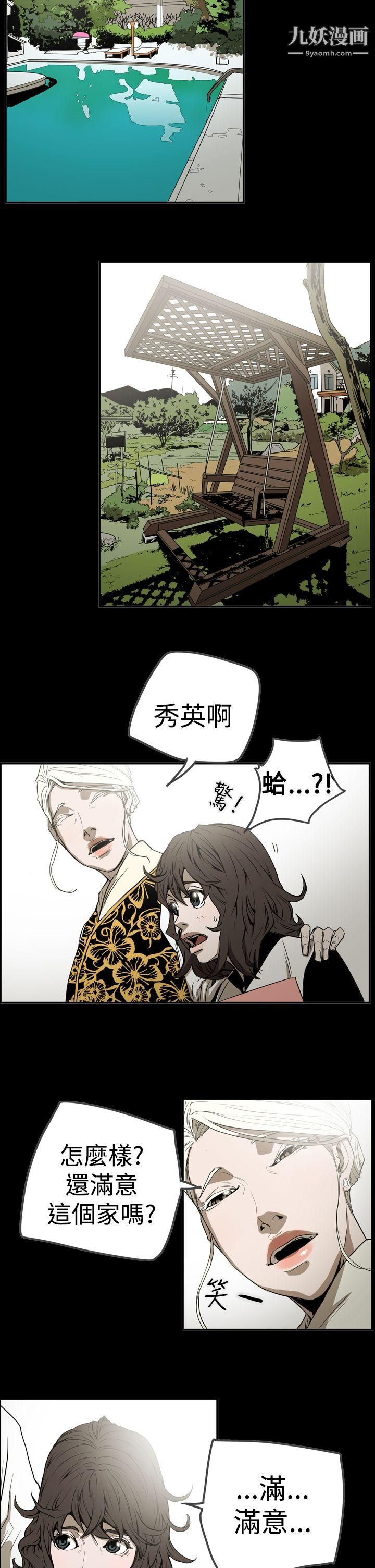 ACE:禁斷的詐欺之夜第2季-第27話