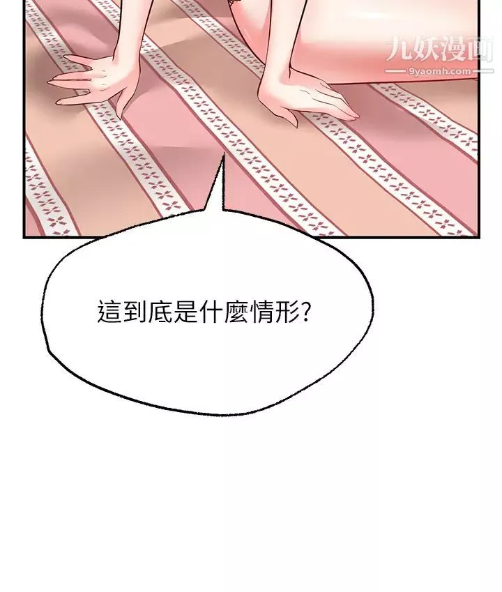 願望不射限第5話-口嫌G正直