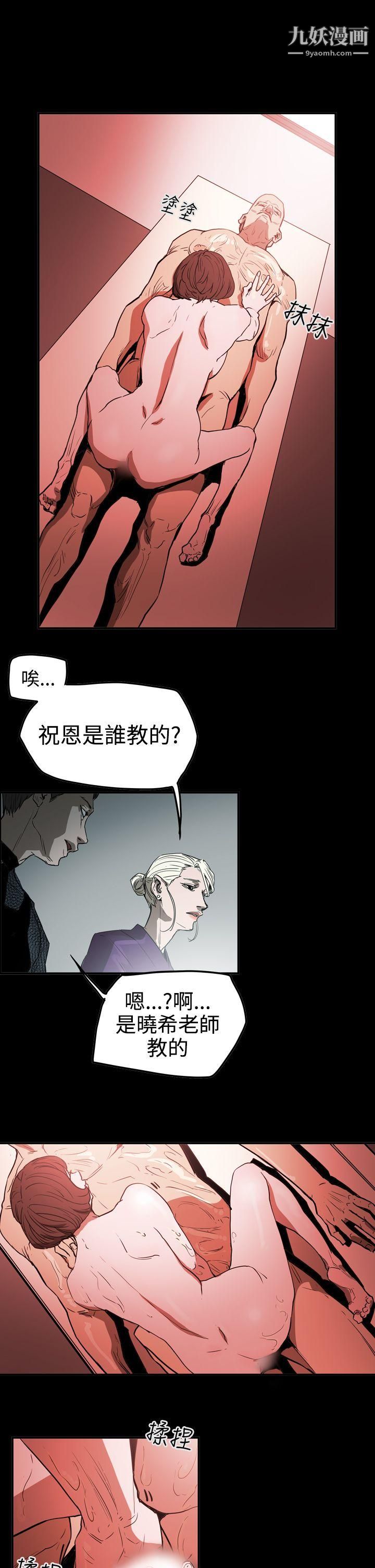 ACE:禁断的诈欺之夜第2季-第28话