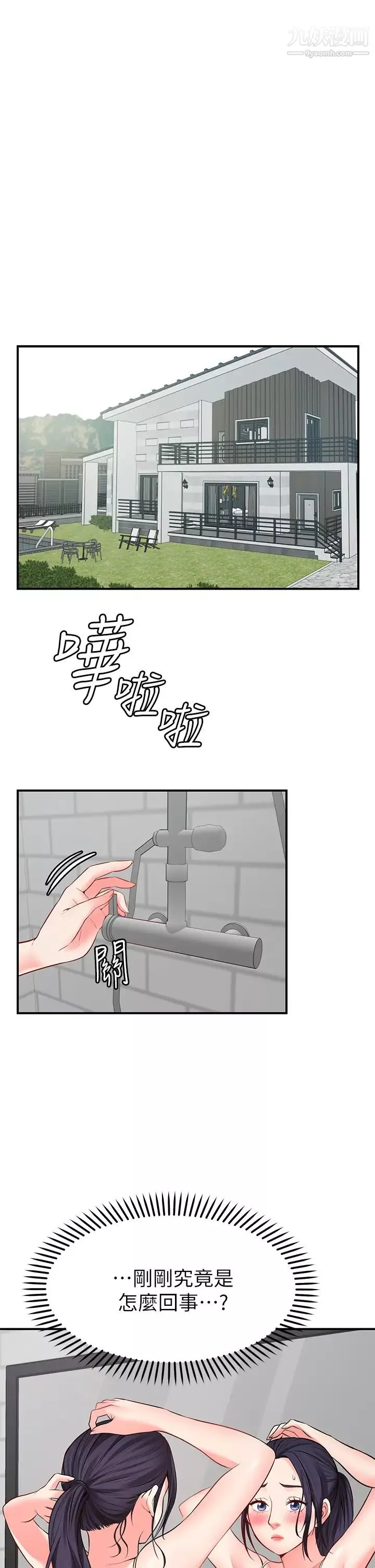 願望不射限第5話-口嫌G正直