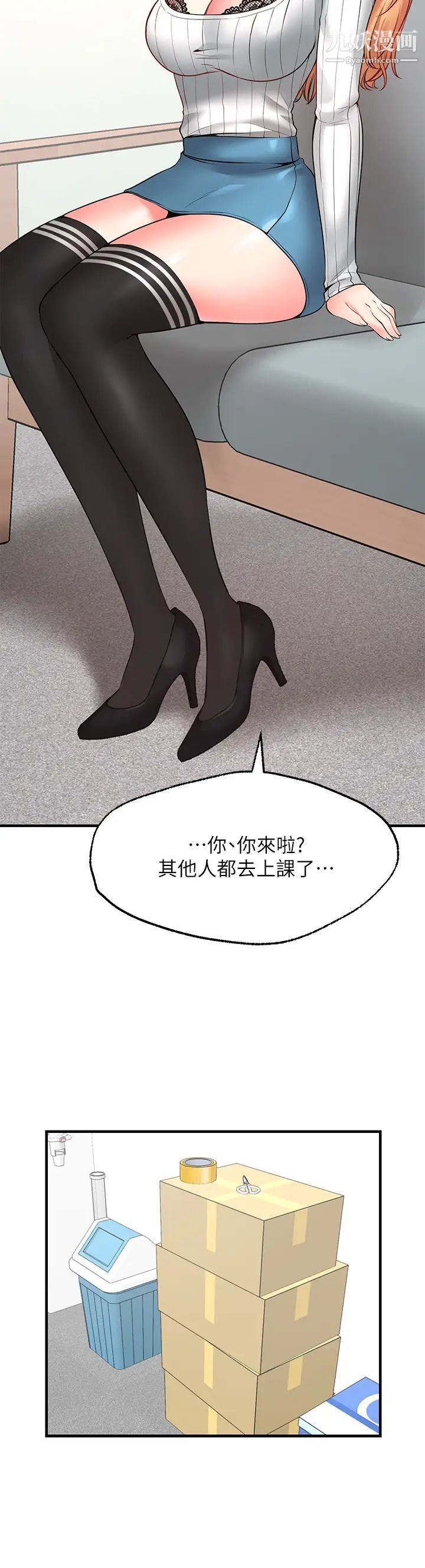 願望不射限第5話-口嫌G正直
