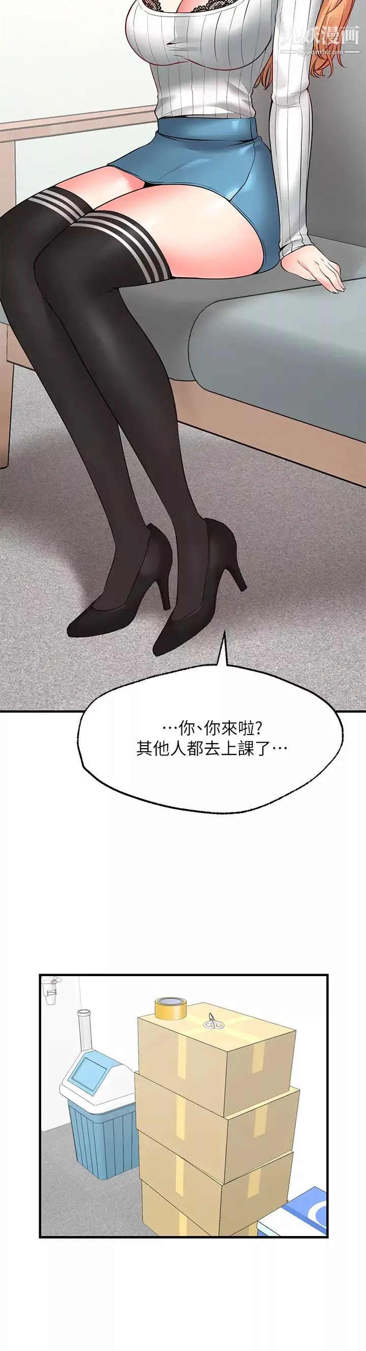 願望不射限第5話-口嫌G正直