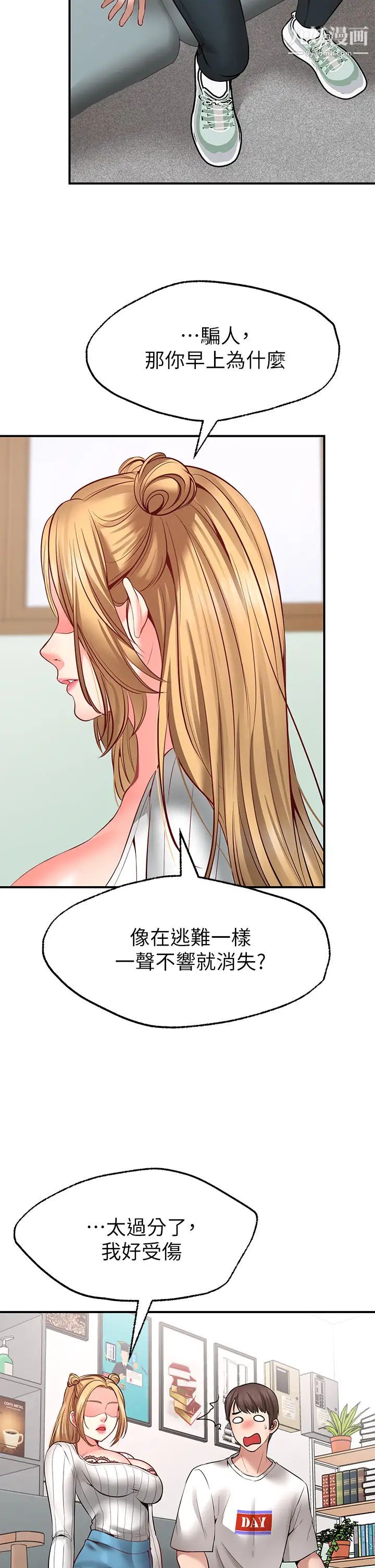 愿望不射限第5话-口嫌G正直