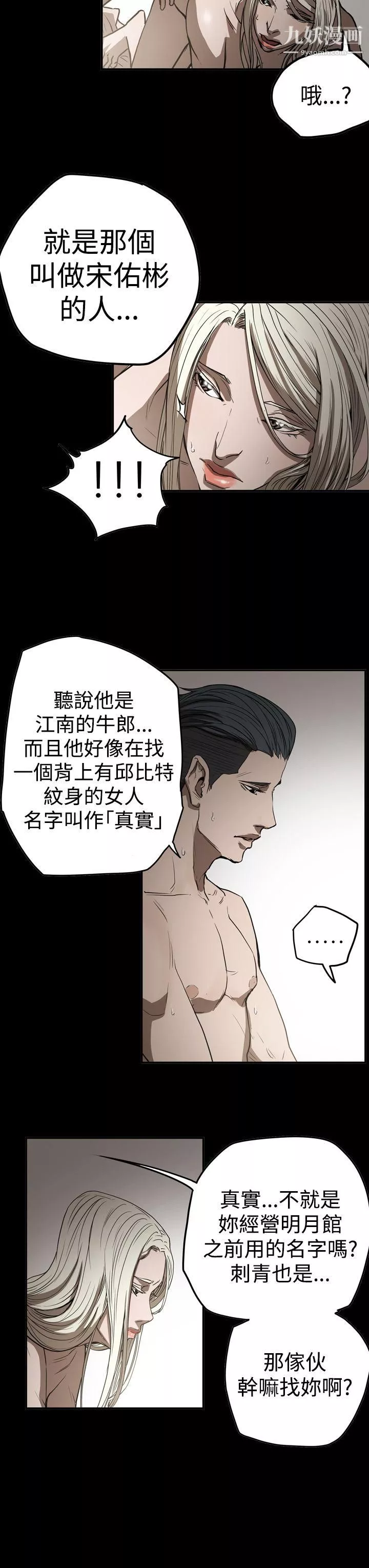 ACE:禁斷的詐欺之夜第2季-第28話