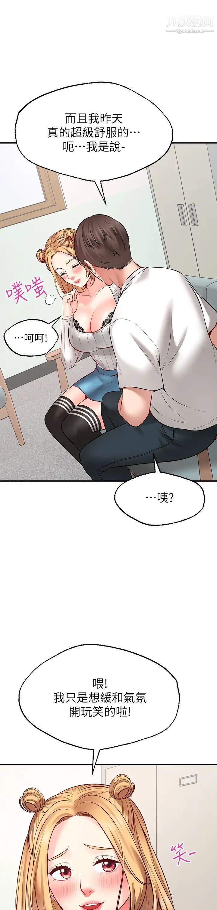 願望不射限第5話-口嫌G正直