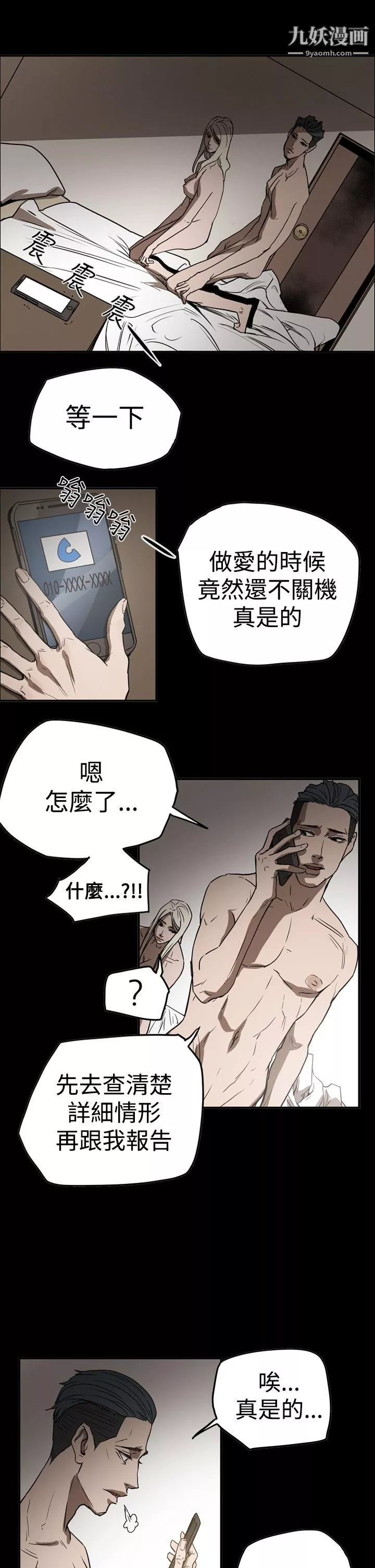ACE:禁斷的詐欺之夜第2季-第28話