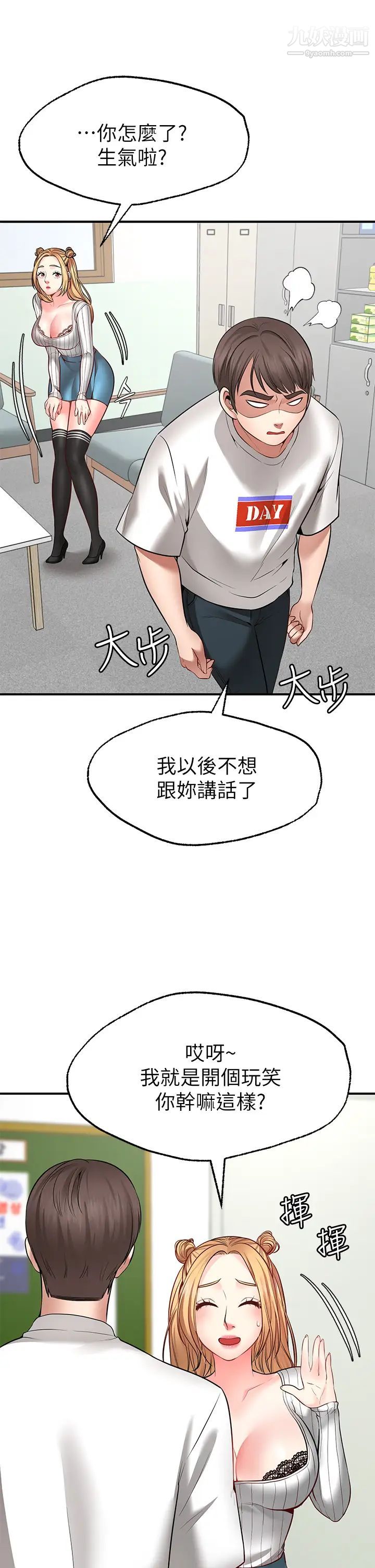 願望不射限第5話-口嫌G正直