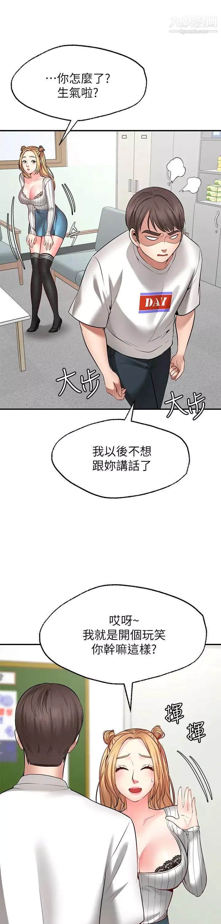 願望不射限第5話-口嫌G正直