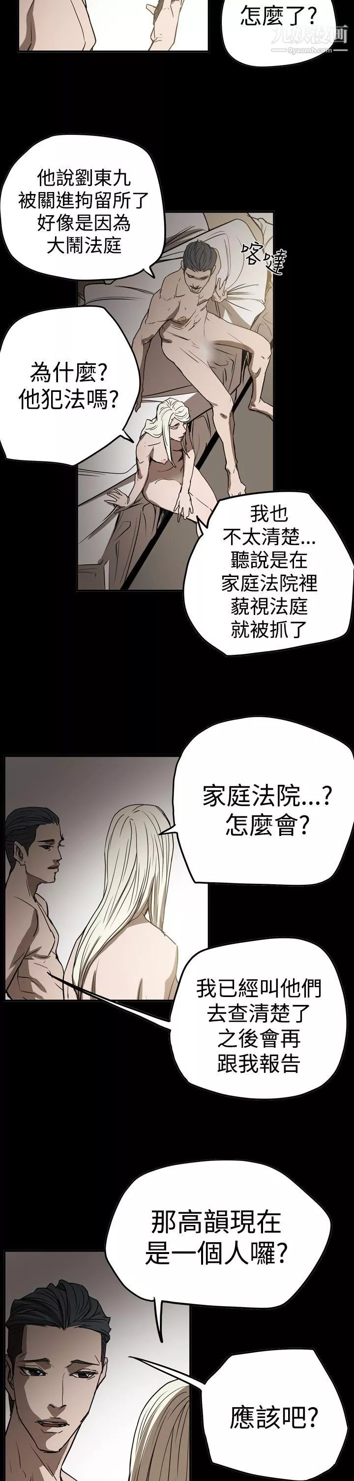 ACE:禁斷的詐欺之夜第2季-第28話