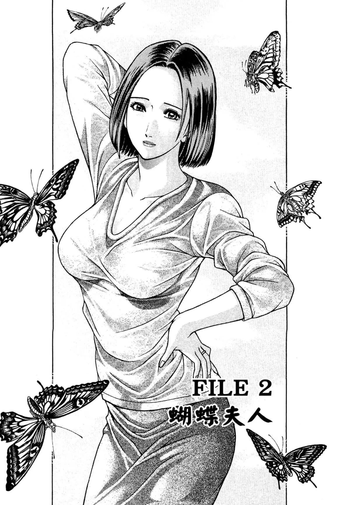 [村生ミオ]現代美人妻図鑑[中國翻訳][DL版][村生ミオ]現代美人妻図鑑[中國翻訳][DL版]