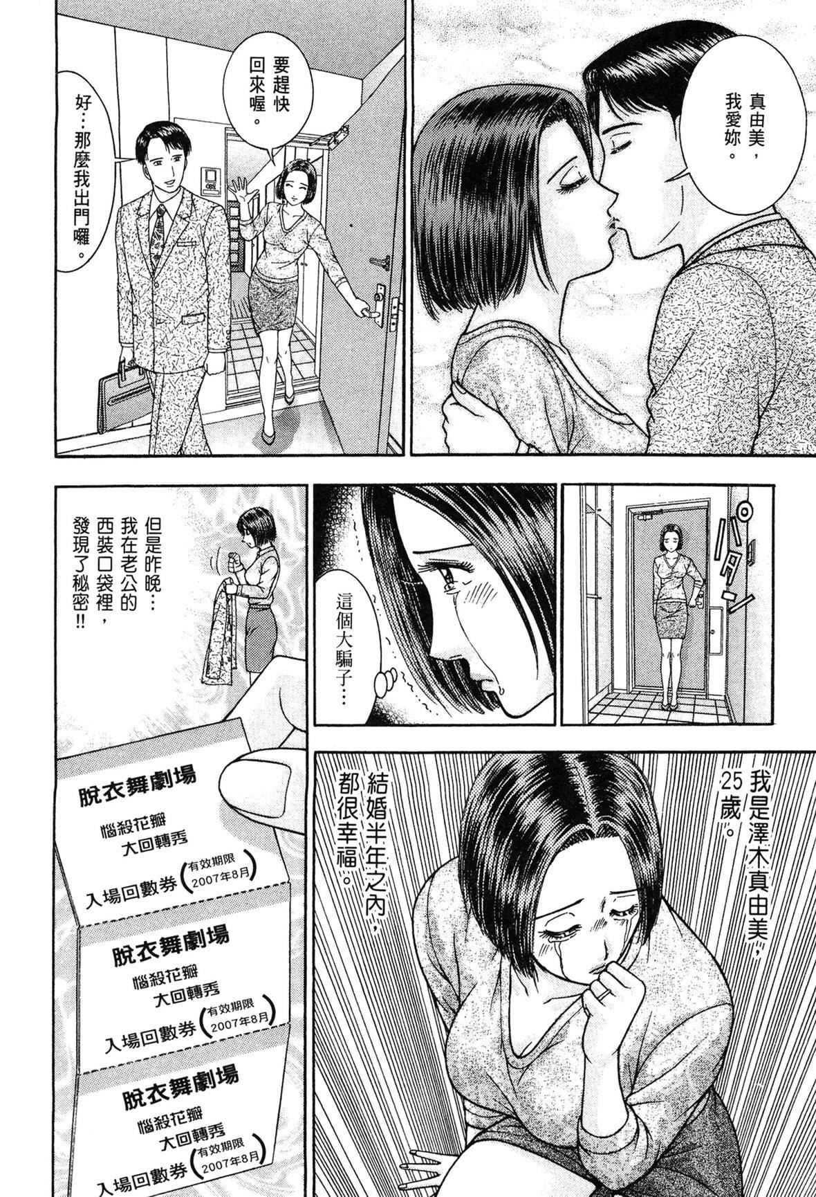 [村生ミオ]现代美人妻図鑑[中国翻訳][DL版][村生ミオ]现代美人妻図鑑[中国翻訳][DL版]