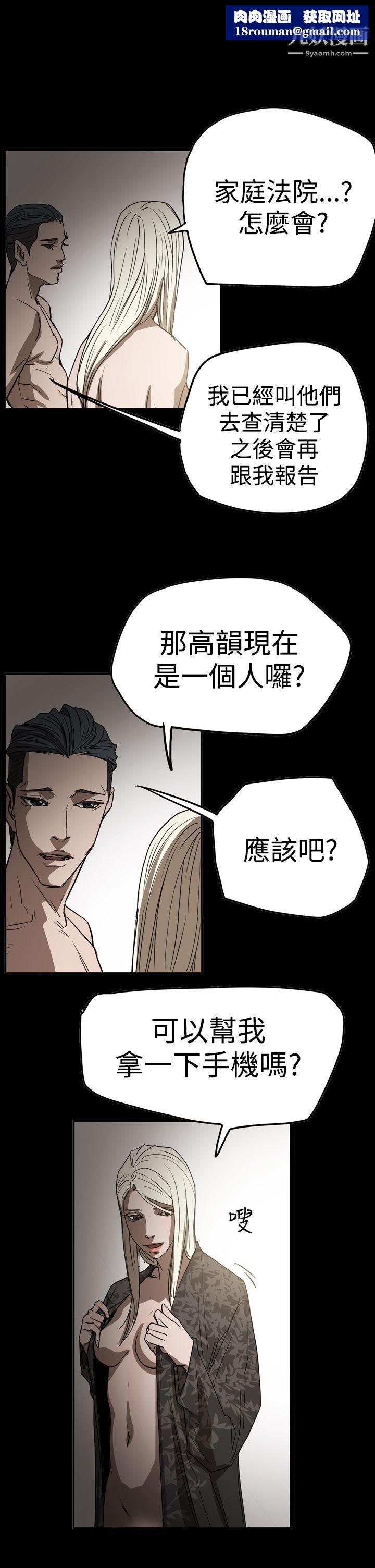 ACE:禁断的诈欺之夜第2季-第29话