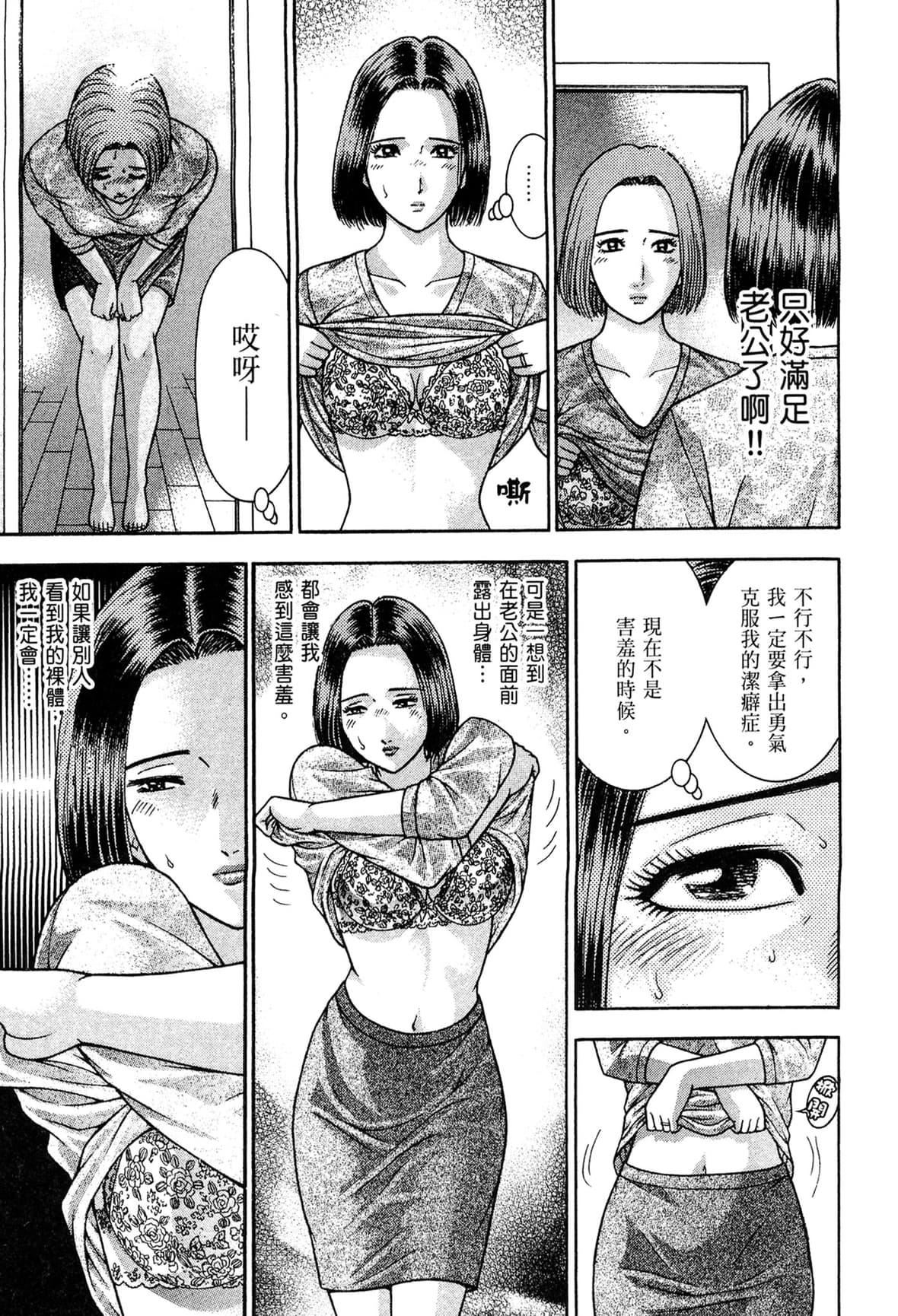 [村生ミオ]現代美人妻図鑑[中國翻訳][DL版][村生ミオ]現代美人妻図鑑[中國翻訳][DL版]