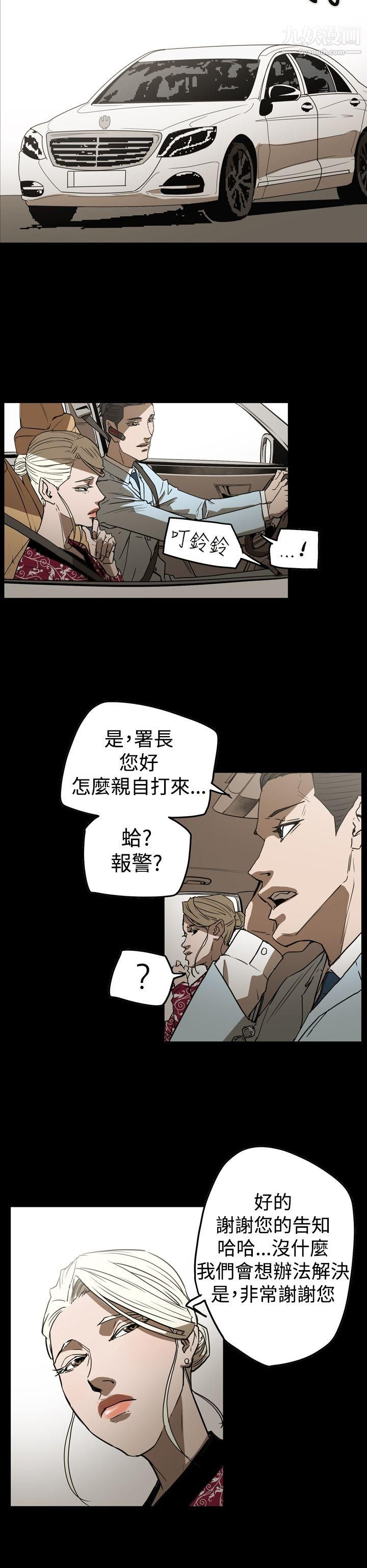 ACE:禁断的诈欺之夜第2季-第29话
