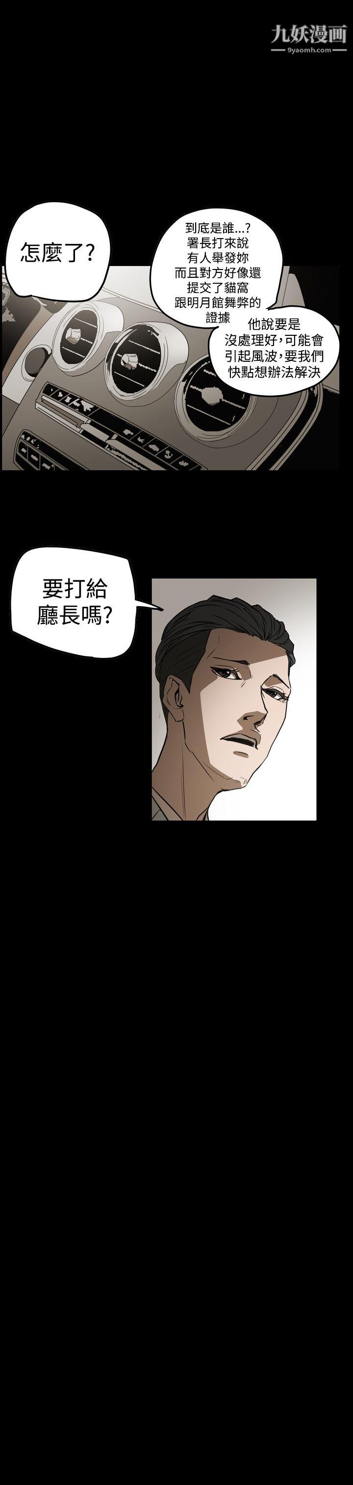 ACE:禁断的诈欺之夜第2季-第29话