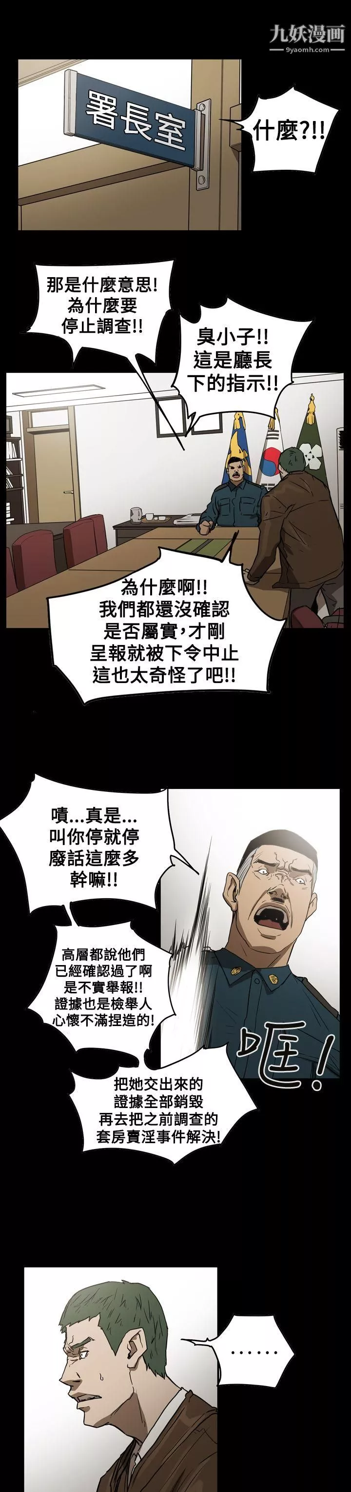 ACE:禁斷的詐欺之夜第2季-第29話