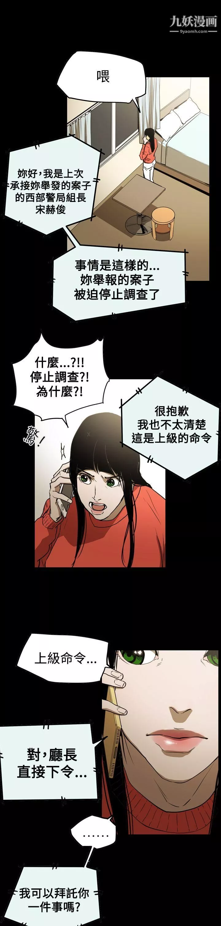 ACE:禁斷的詐欺之夜第2季-第29話