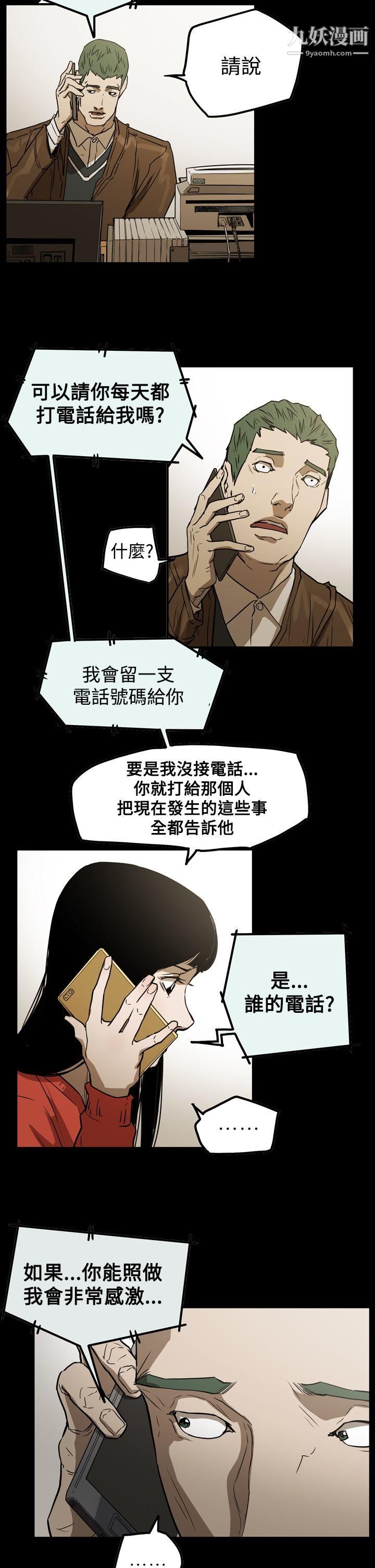 ACE:禁断的诈欺之夜第2季-第29话