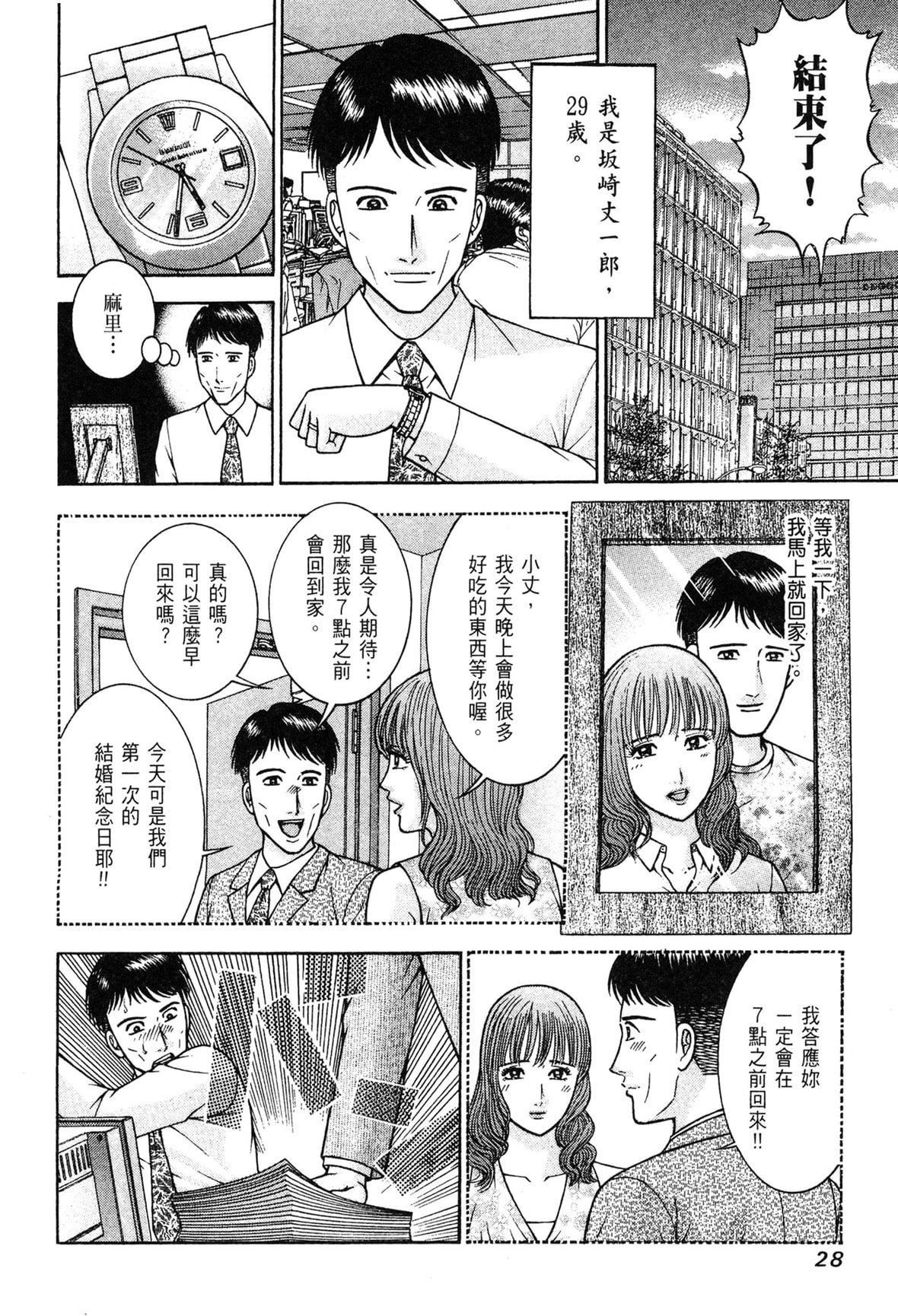 [村生ミオ]現代美人妻図鑑[中國翻訳][DL版][村生ミオ]現代美人妻図鑑[中國翻訳][DL版]