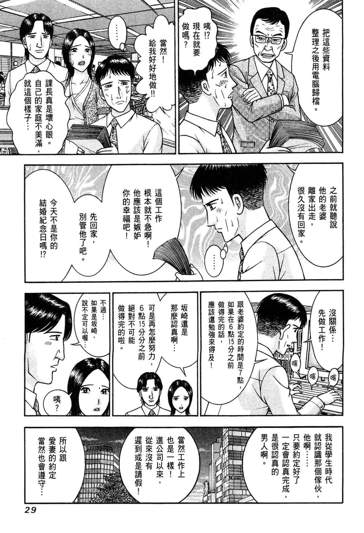 [村生ミオ]現代美人妻図鑑[中國翻訳][DL版][村生ミオ]現代美人妻図鑑[中國翻訳][DL版]