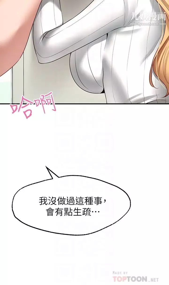 願望不射限第6話-今天是安全期…!