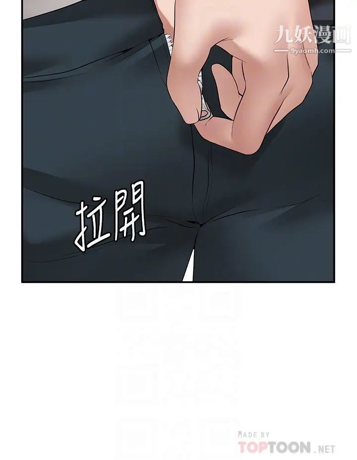 愿望不射限第6话-今天是安全期…!