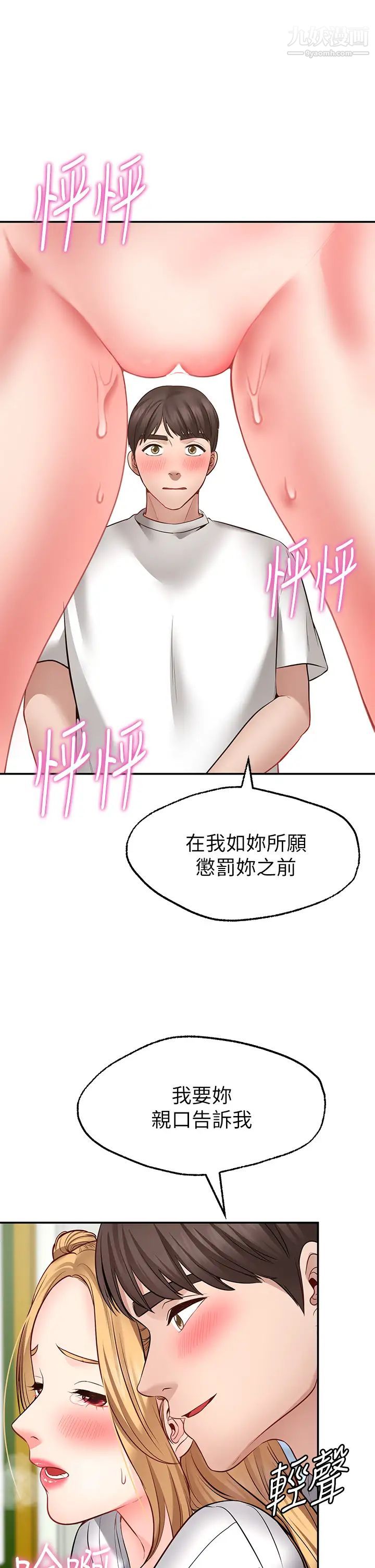 願望不射限第6話-今天是安全期…!