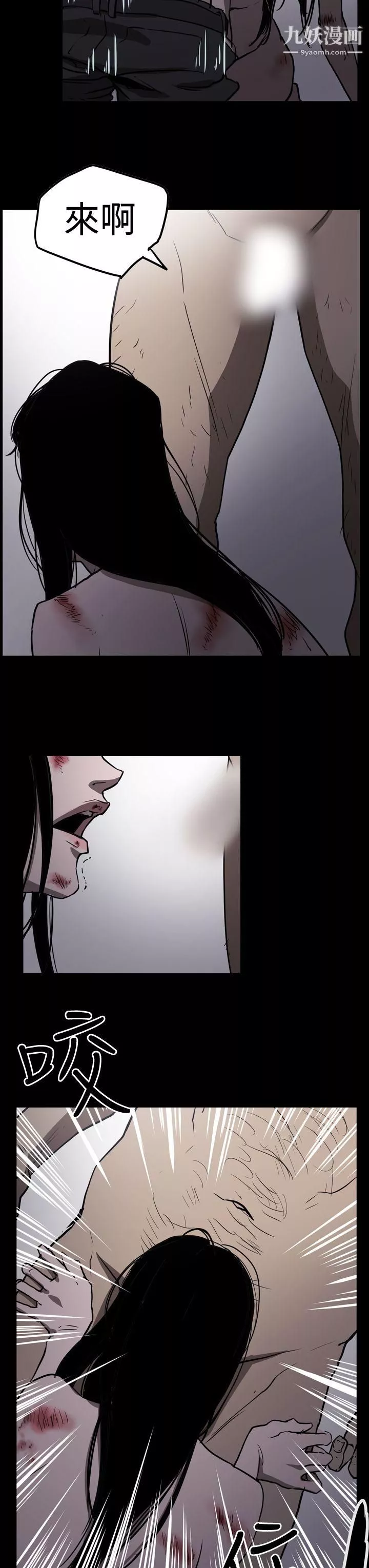 ACE:禁斷的詐欺之夜第2季-第29話