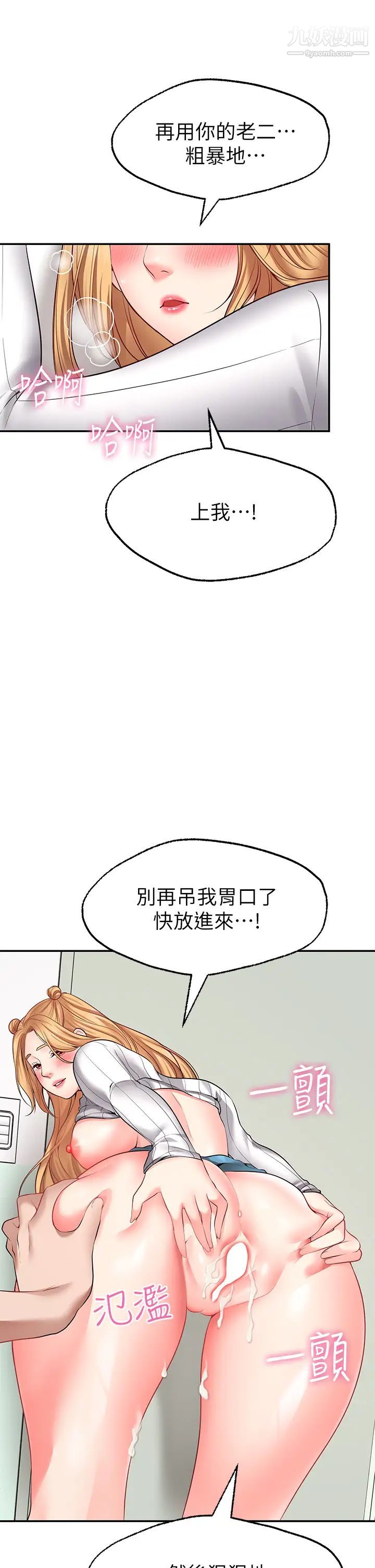 愿望不射限第6话-今天是安全期…!