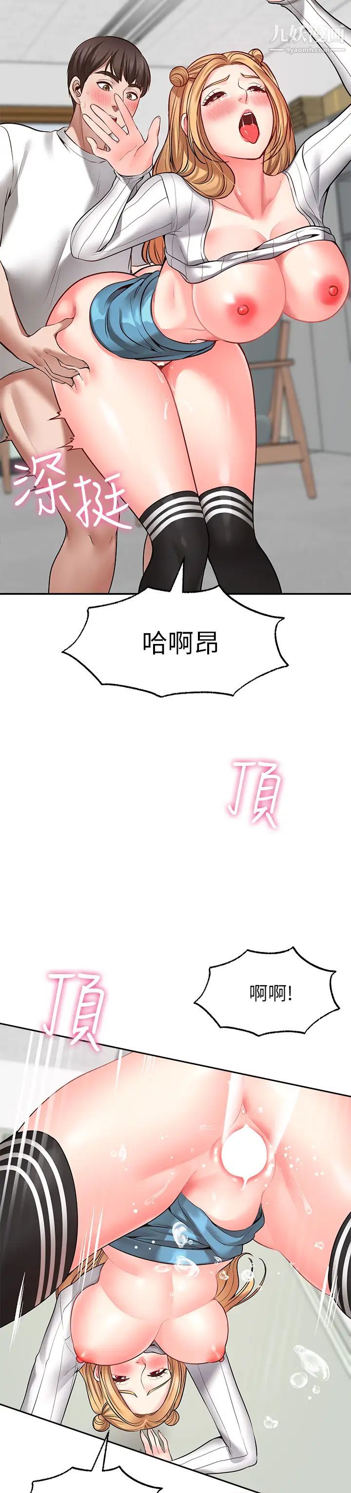 願望不射限第6話-今天是安全期…!