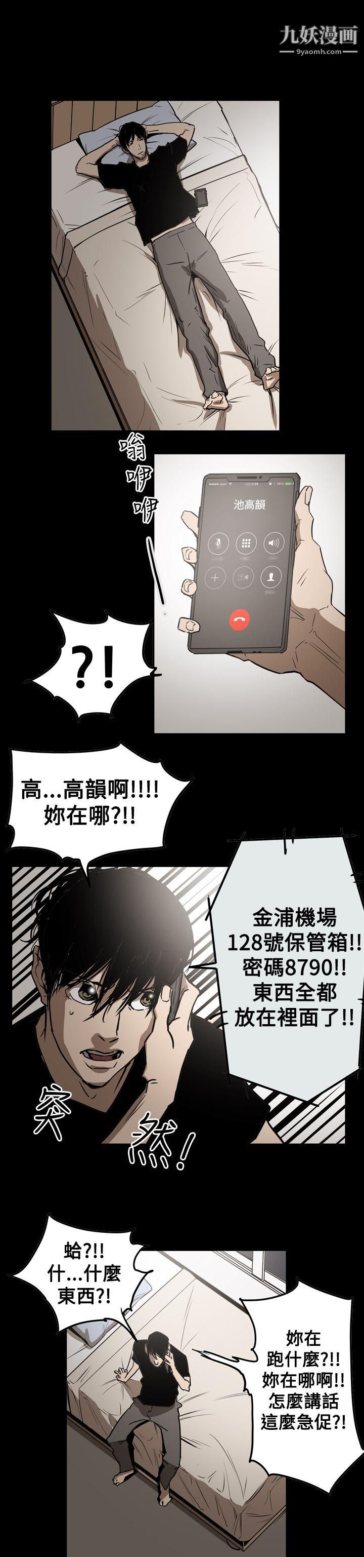 ACE:禁断的诈欺之夜第2季-第29话