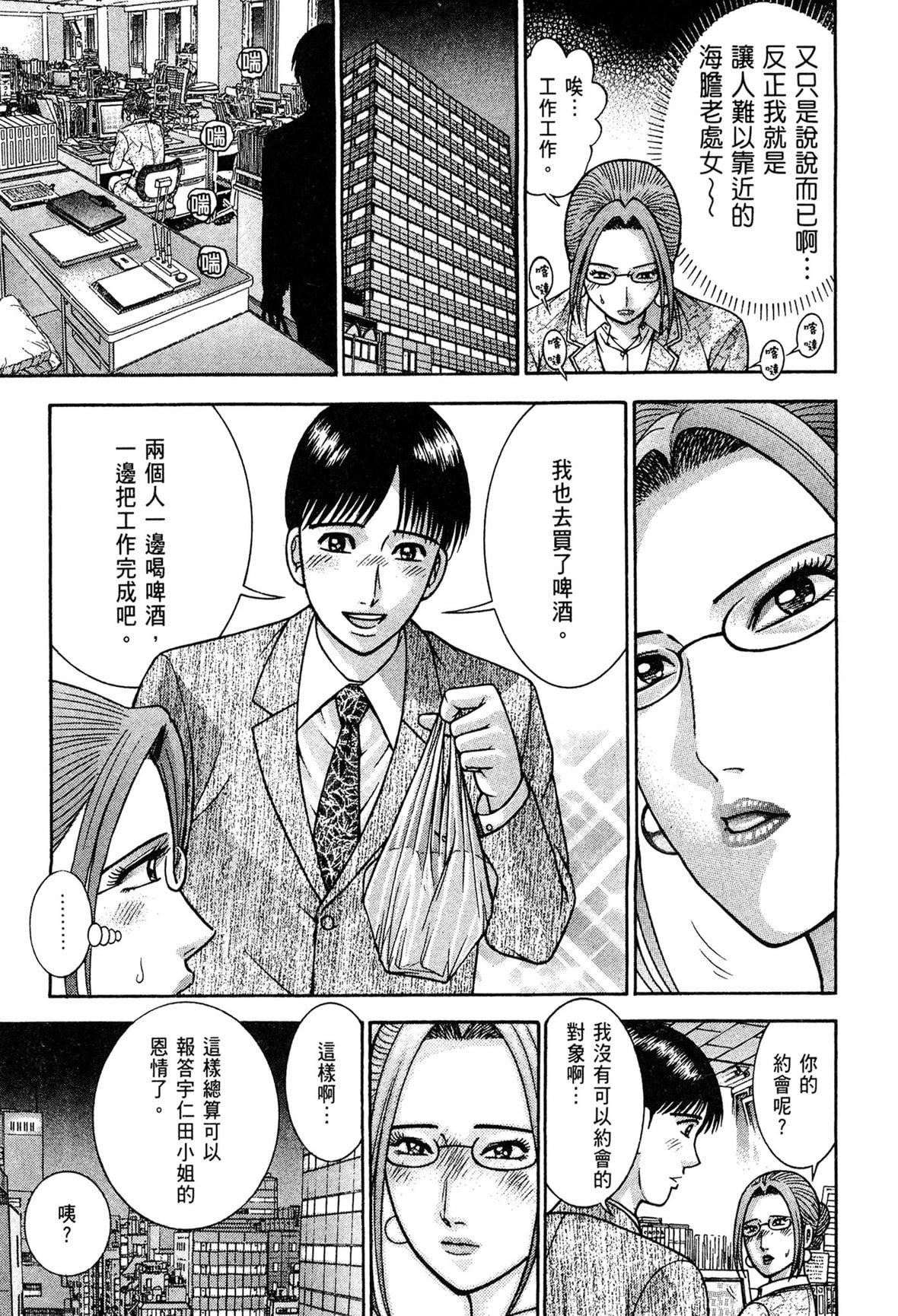 [村生ミオ]現代美人妻図鑑[中國翻訳][DL版][村生ミオ]現代美人妻図鑑[中國翻訳][DL版]
