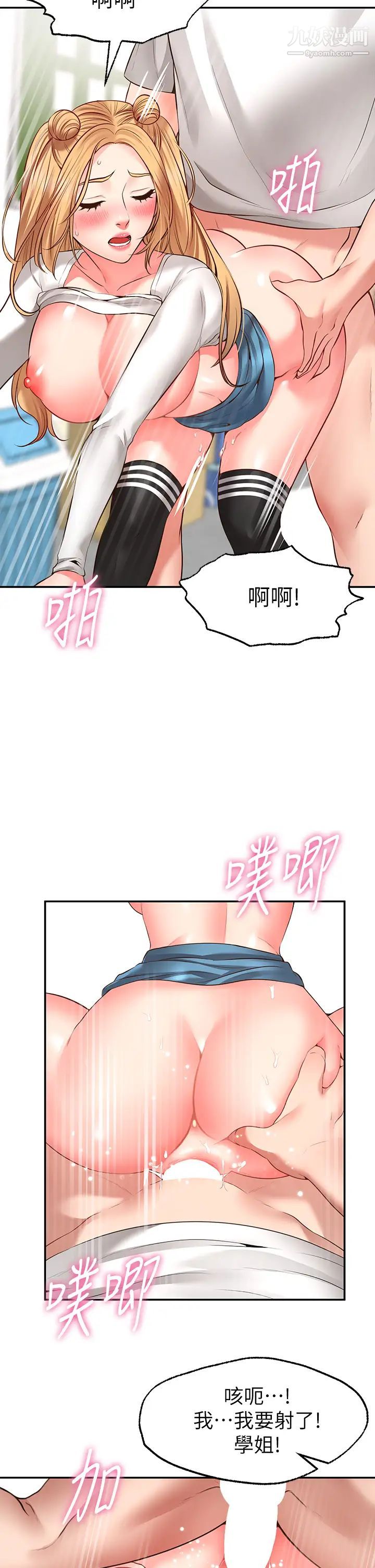 愿望不射限第6话-今天是安全期…!