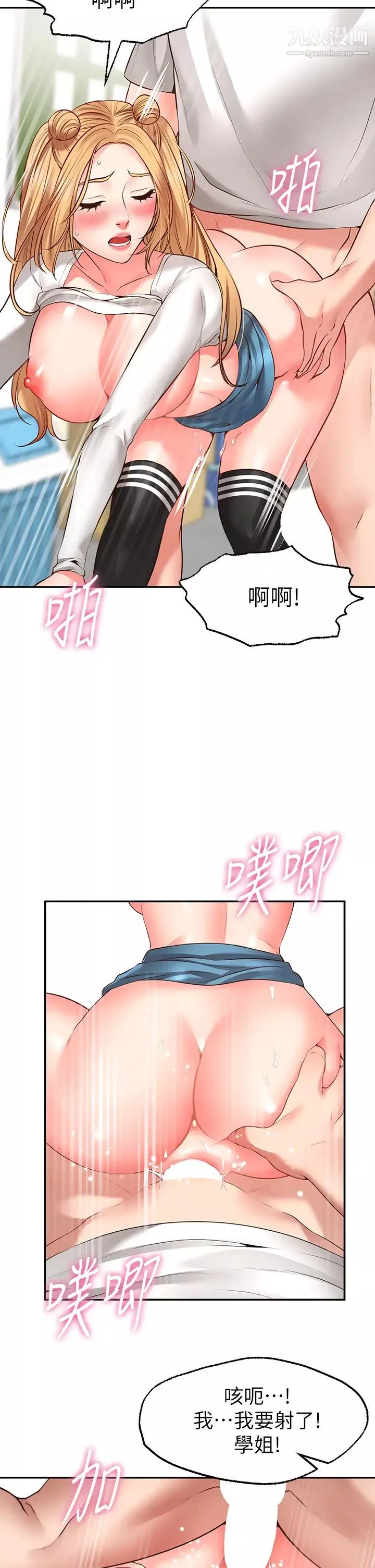 願望不射限第6話-今天是安全期…!