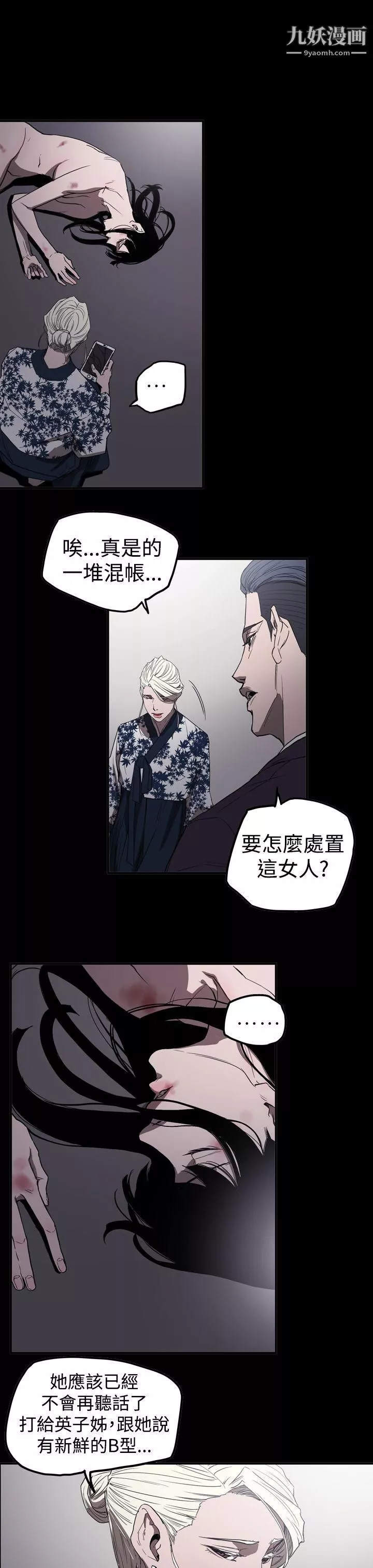 ACE:禁斷的詐欺之夜第2季-第30話