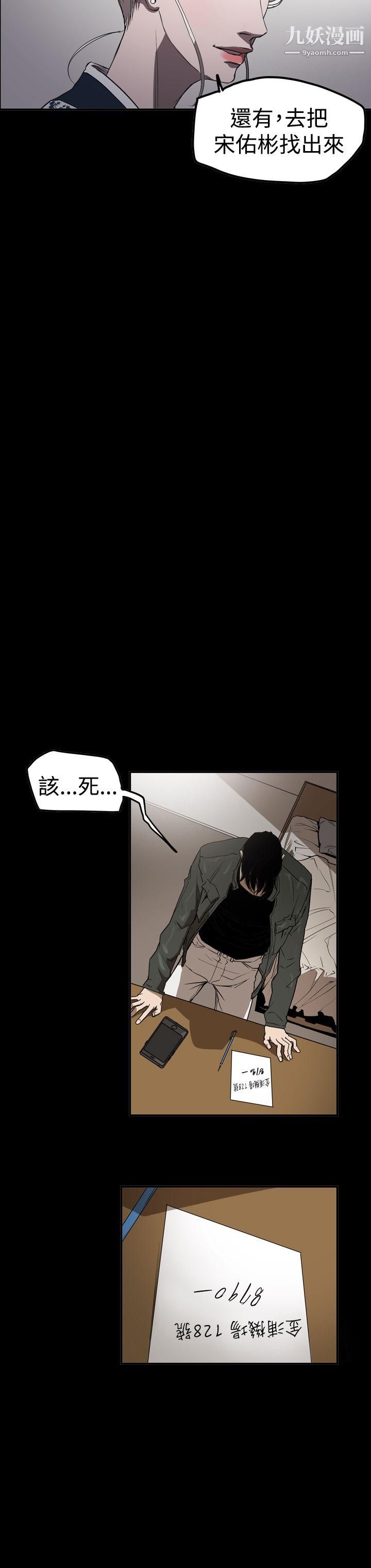 ACE:禁斷的詐欺之夜第2季-第30話