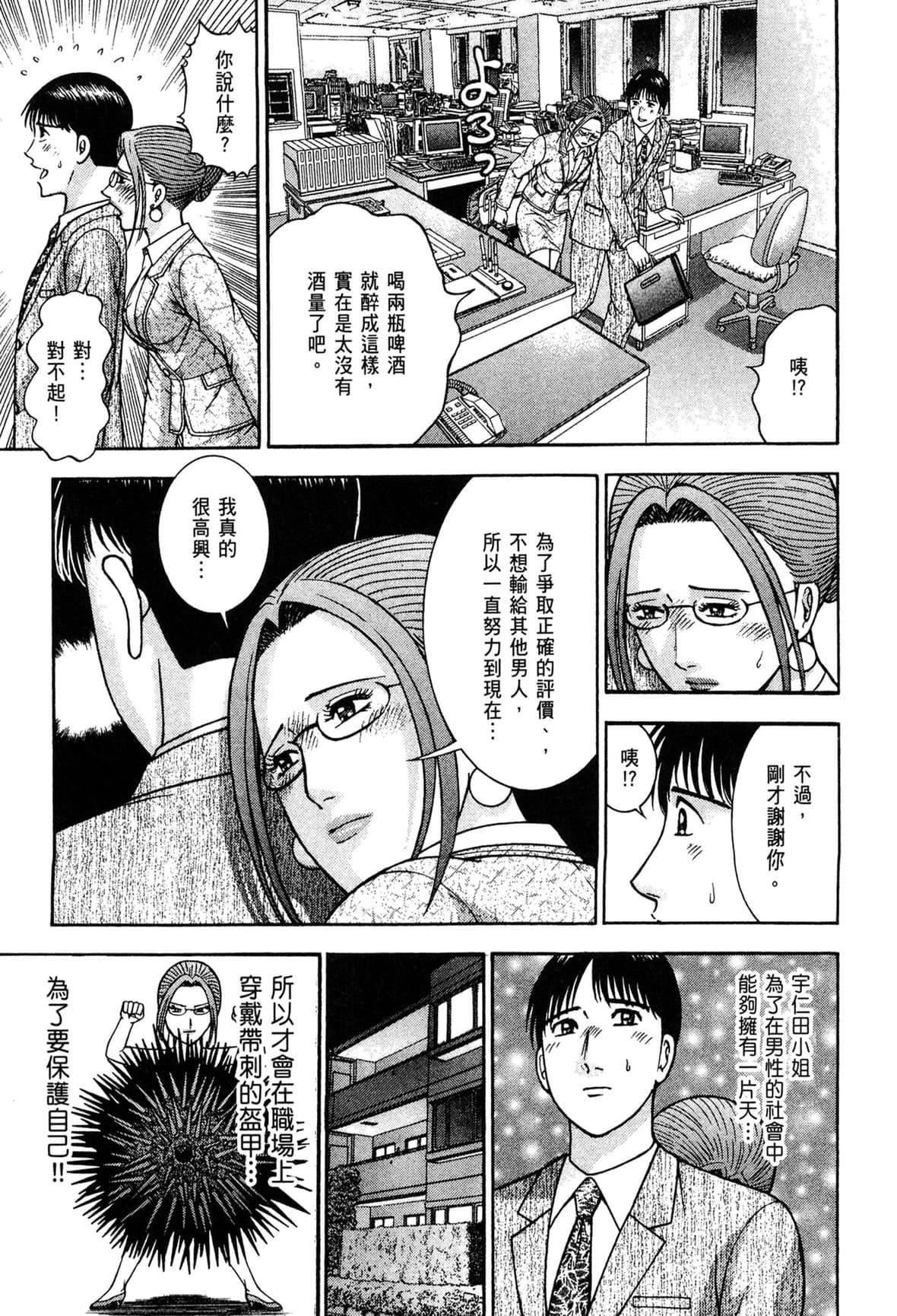 [村生ミオ]现代美人妻図鑑[中国翻訳][DL版][村生ミオ]现代美人妻図鑑[中国翻訳][DL版]