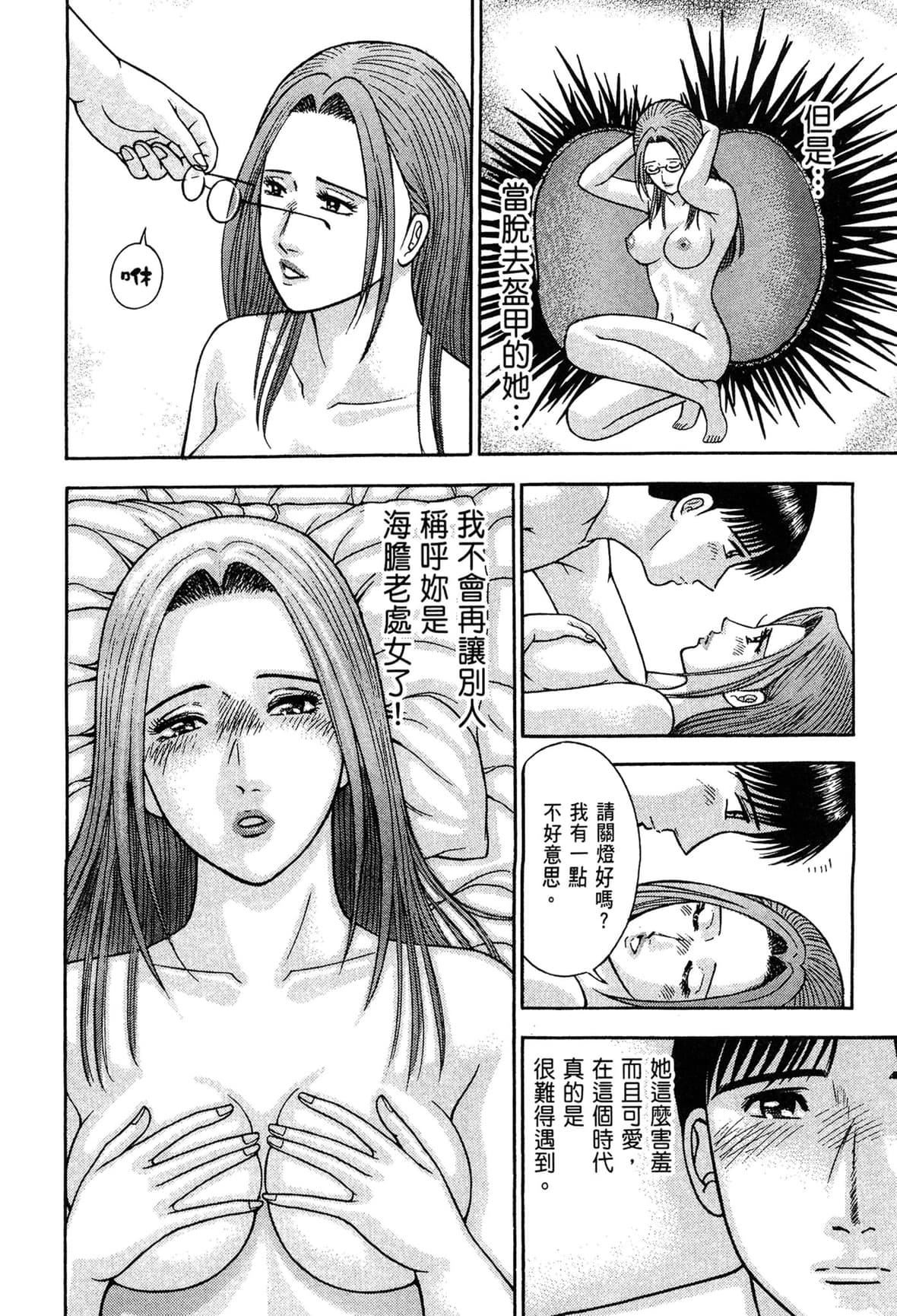 [村生ミオ]现代美人妻図鑑[中国翻訳][DL版][村生ミオ]现代美人妻図鑑[中国翻訳][DL版]