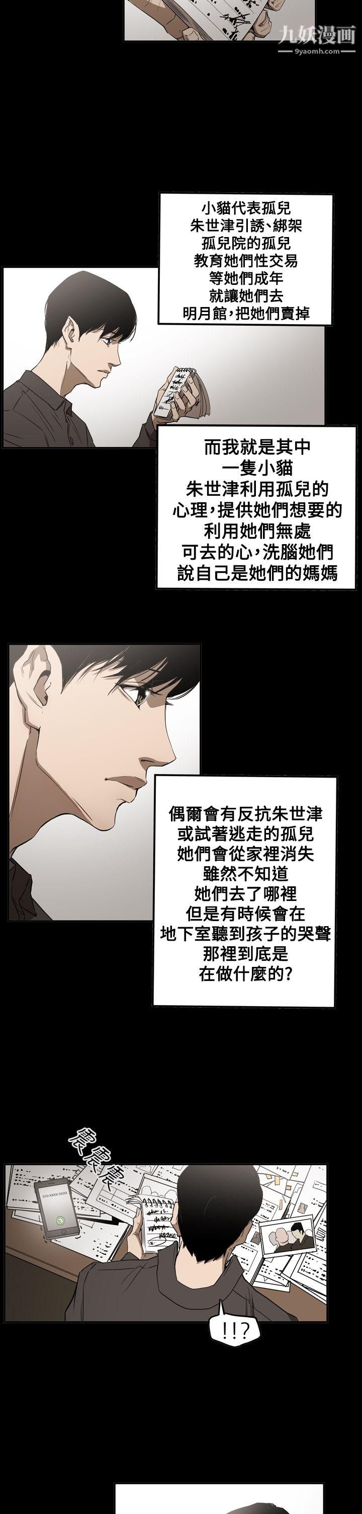 ACE:禁断的诈欺之夜第2季-第30话