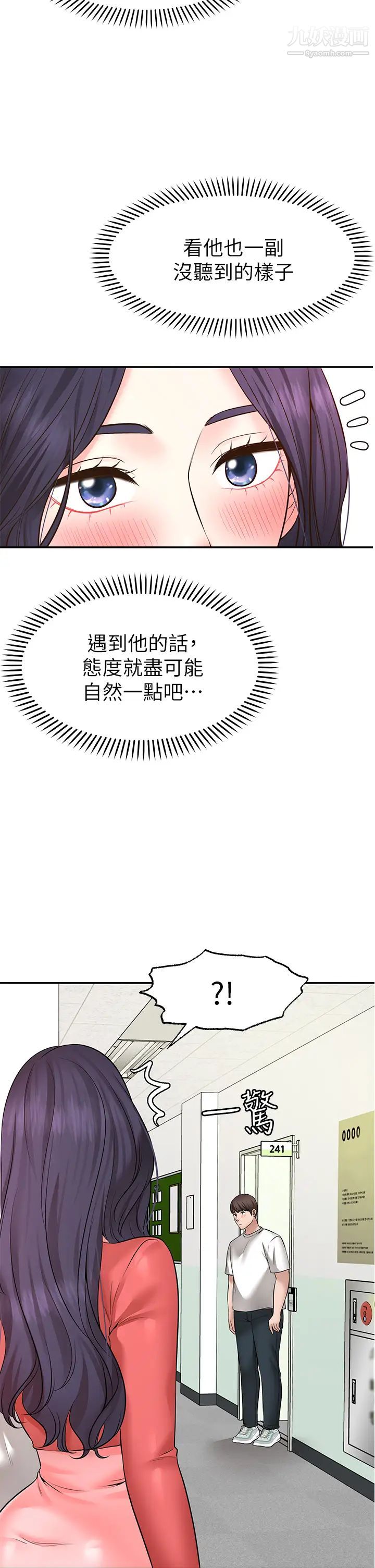 愿望不射限第6话-今天是安全期…!