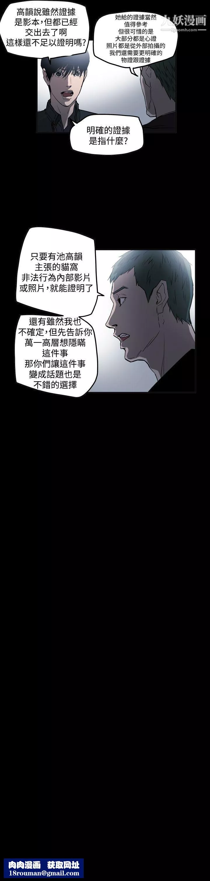 ACE:禁斷的詐欺之夜第2季-第30話