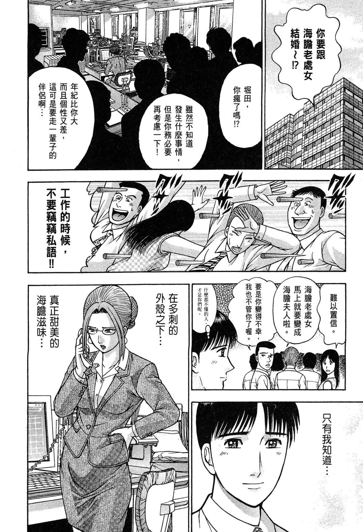 [村生ミオ]现代美人妻図鑑[中国翻訳][DL版][村生ミオ]现代美人妻図鑑[中国翻訳][DL版]