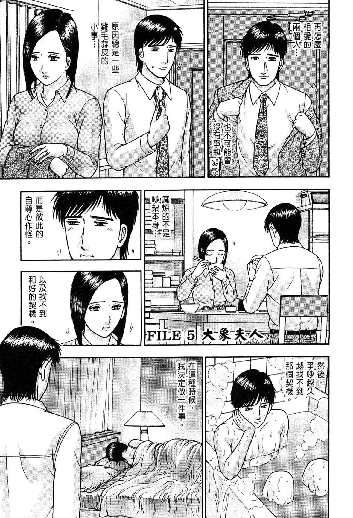 [村生ミオ]現代美人妻図鑑[中國翻訳][DL版][村生ミオ]現代美人妻図鑑[中國翻訳][DL版]