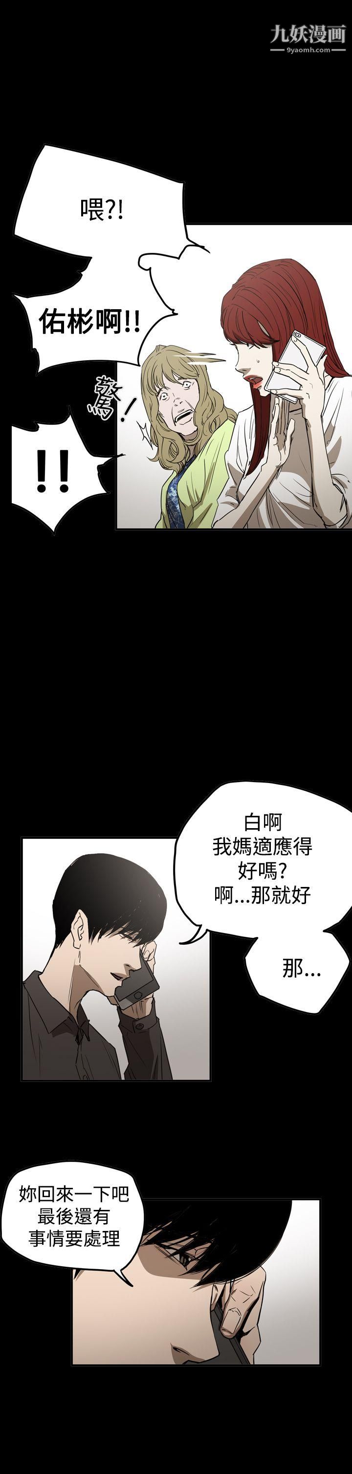 ACE:禁斷的詐欺之夜第2季-第30話
