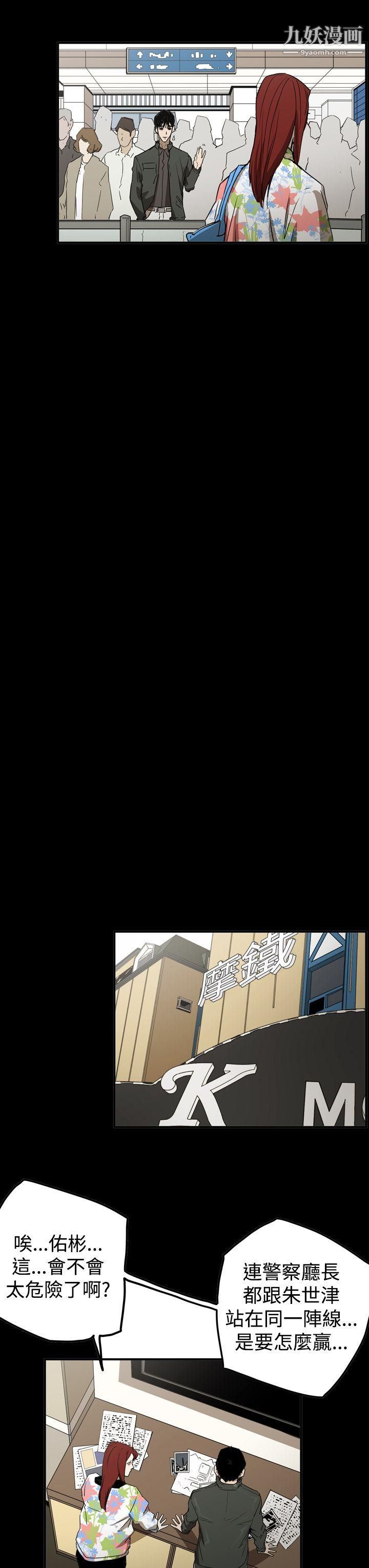 ACE:禁断的诈欺之夜第2季-第30话