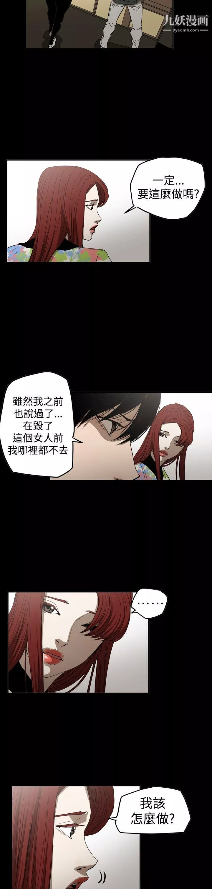 ACE:禁斷的詐欺之夜第2季-第30話