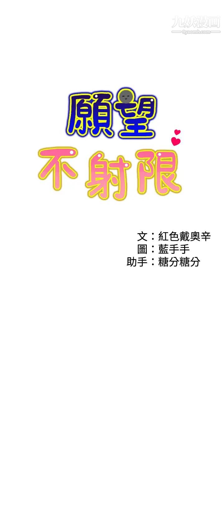 願望不射限第7話-再用你的巨鞭教訓我♥