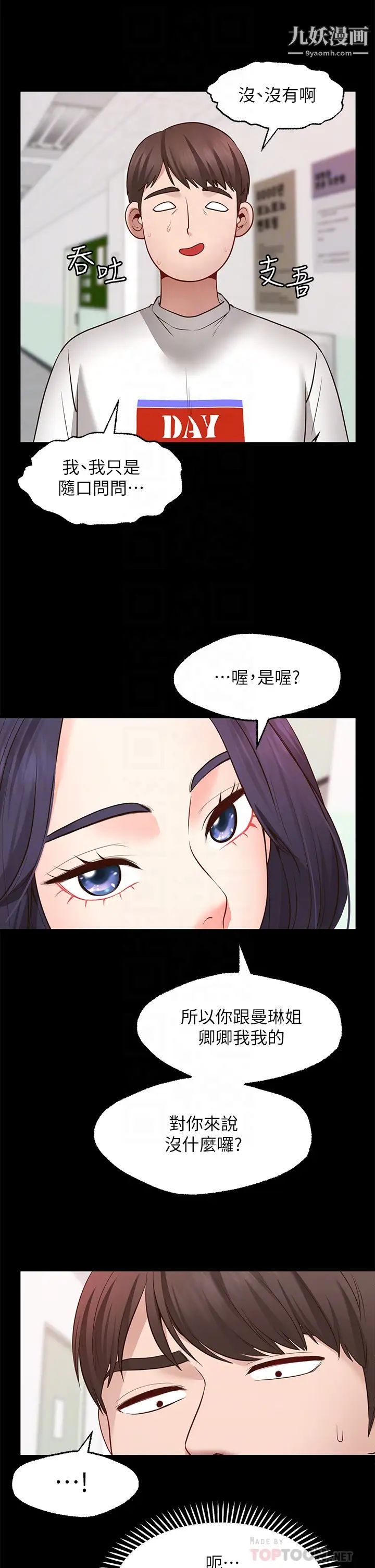 愿望不射限第7话-再用你的巨鞭教训我♥