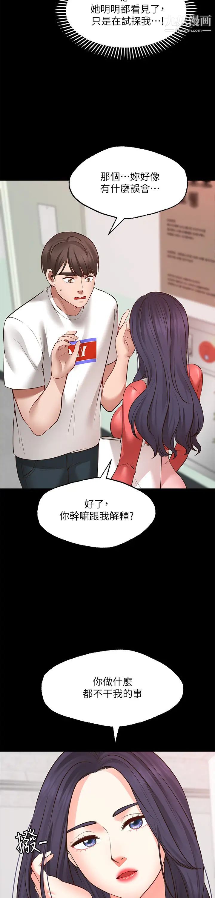願望不射限第7話-再用你的巨鞭教訓我♥